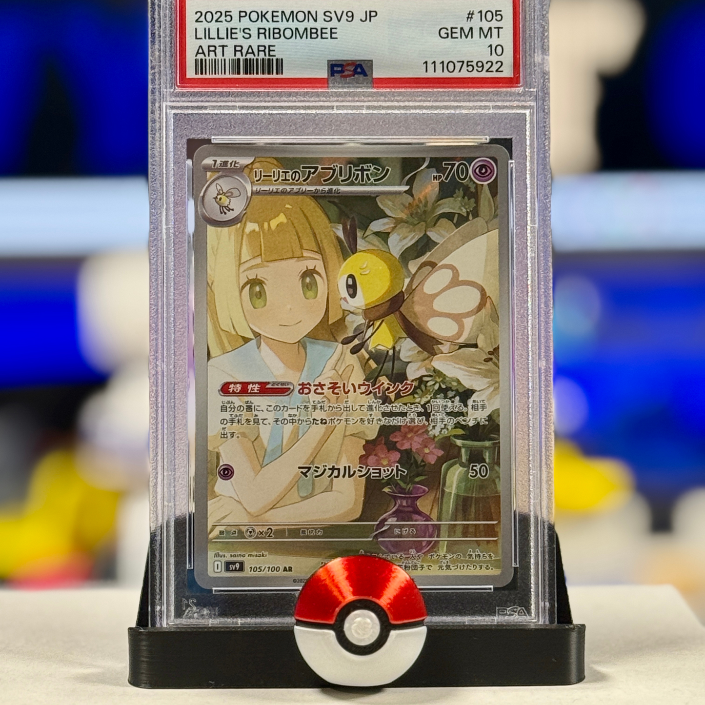 Pokeball Card Stand