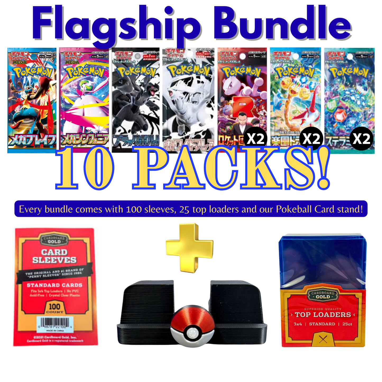 Flagship Bundle